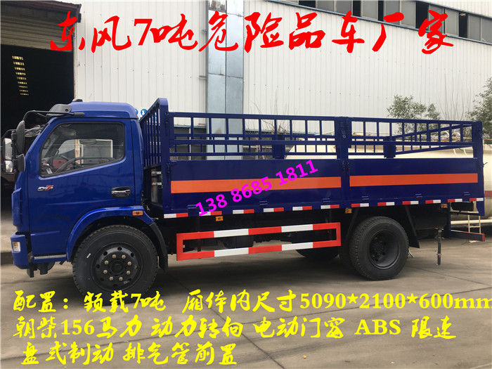 烏海4.2米甲醇危險(xiǎn)品車(chē)4S店銷(xiāo)售