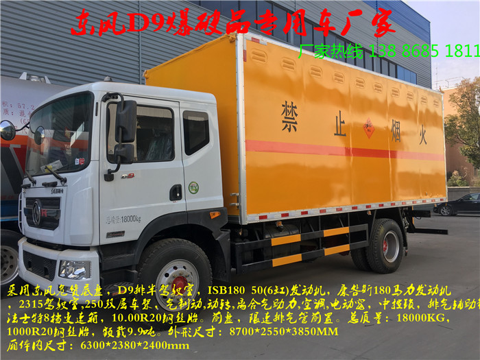 許昌江淮藍(lán)牌危險(xiǎn)品車多少錢一臺