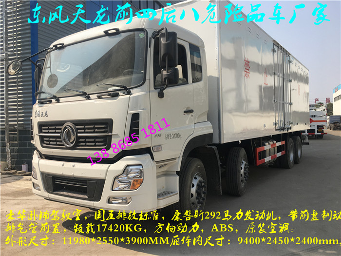 莆田10噸舊電瓶危運(yùn)車(chē)4S店銷(xiāo)售