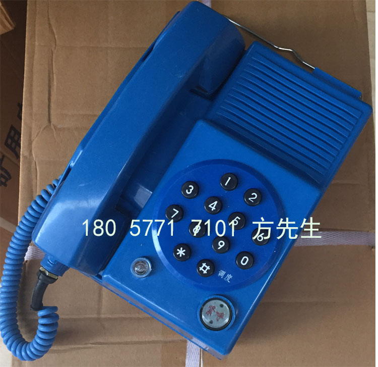 KTH112本質(zhì)安全型按鍵電話機