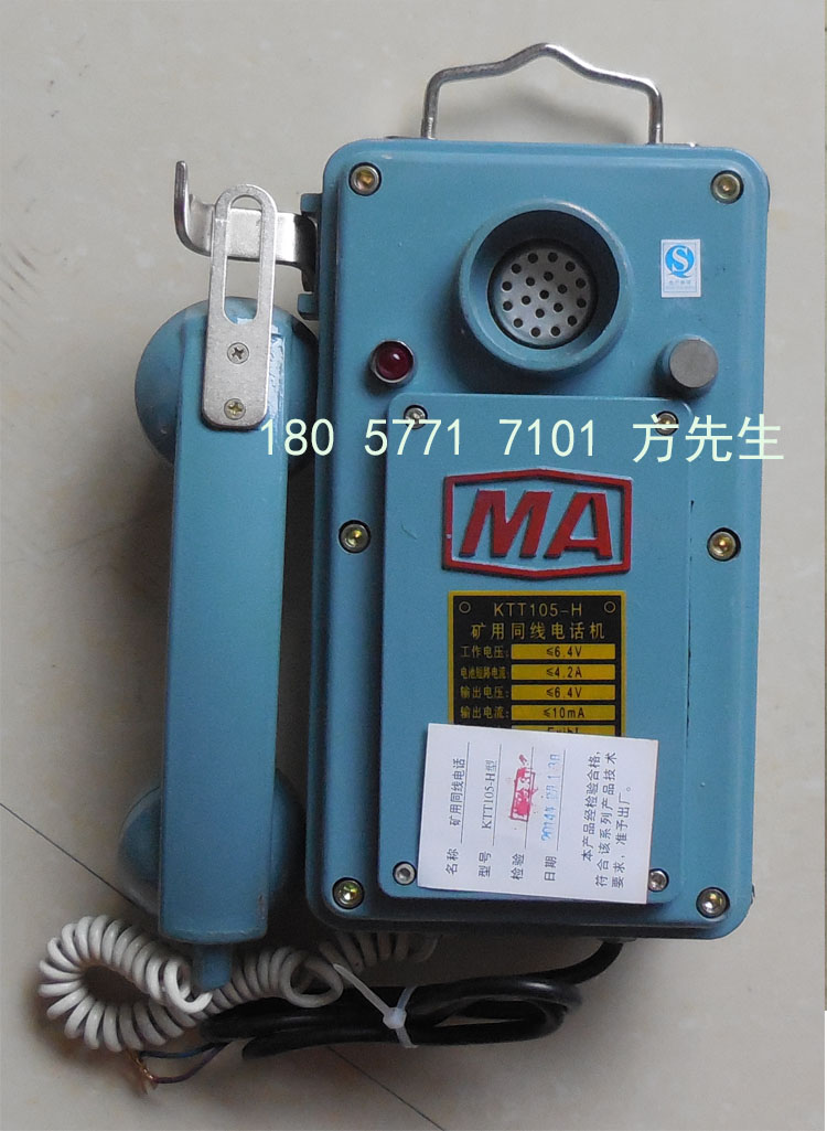 KTH15本質(zhì)安全型自動(dòng)電話(huà)機(jī)，黑色
