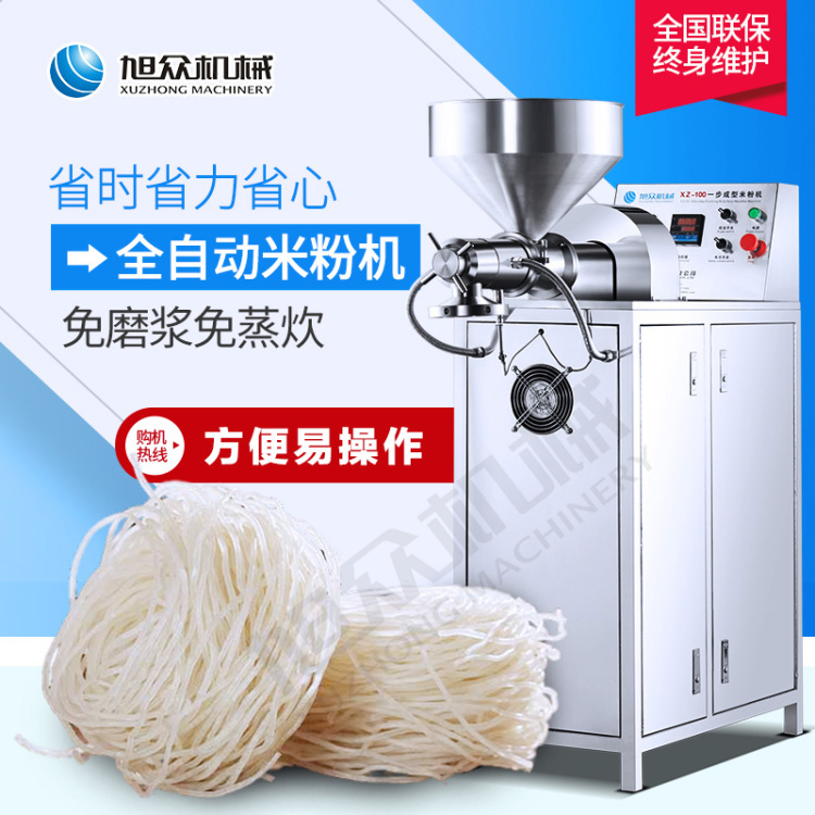 玉米米粉機(jī)全自動商用一步成型米粉機(jī)