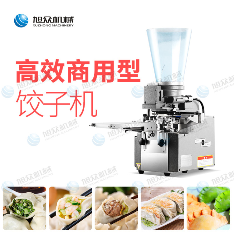 JGB-28商用小型餃子機(jī)設(shè)備 可調(diào)控自動按鍵餃子機(jī)