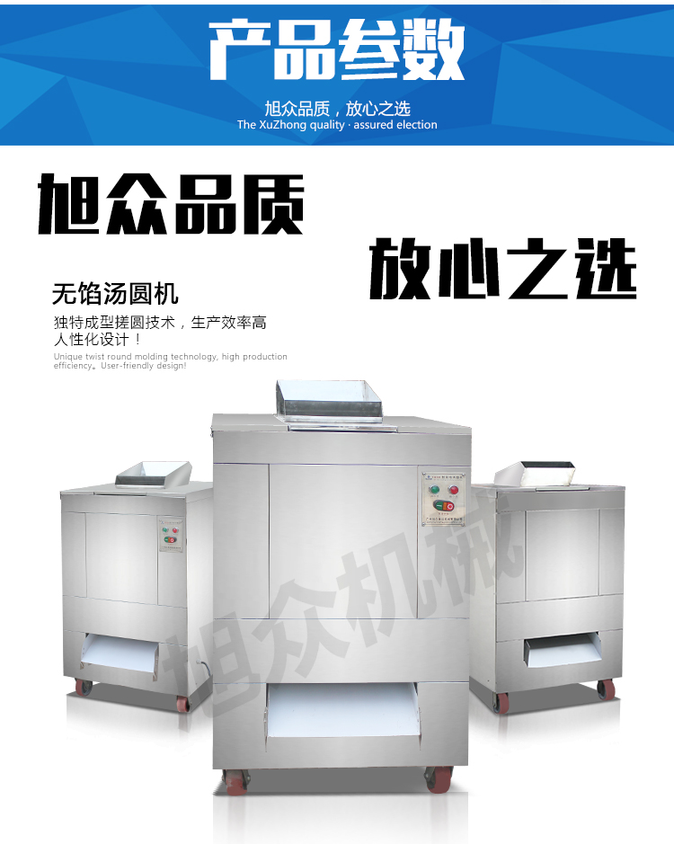 商用做小湯圓設備 無餡珍珠湯圓成型機