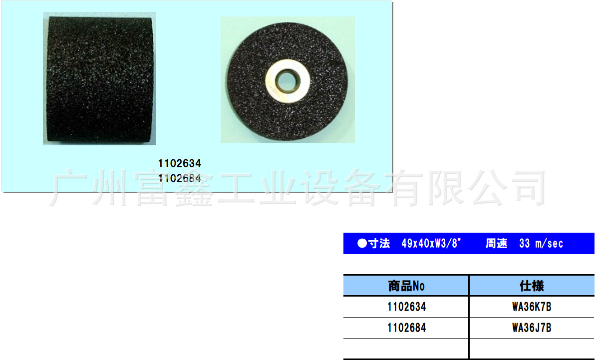 日本KEIHIN京濱工業(yè)級研磨耗材及磨頭：磨頭1102634 1102684