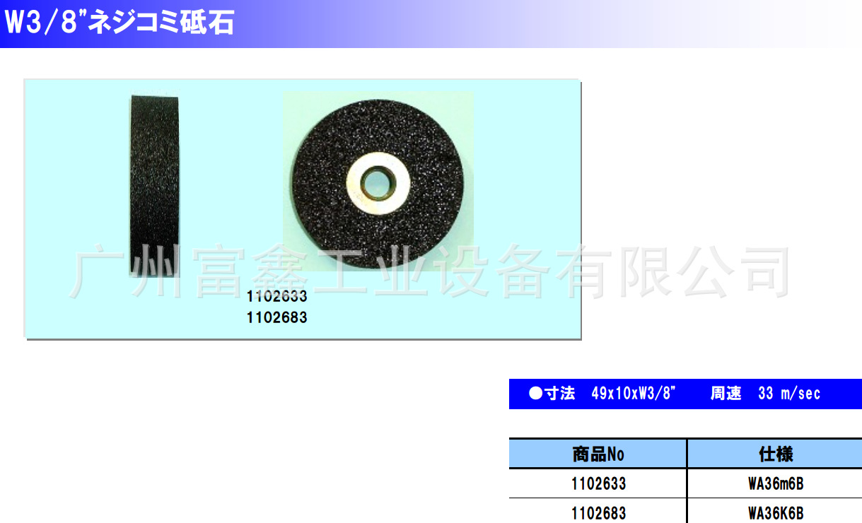 日本KEIHIN京濱工業(yè)級(jí)研磨耗材及磨頭：磨頭1102633 1102683