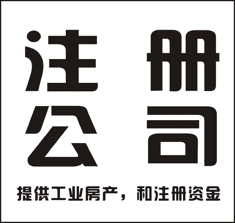 代辦豐臺區(qū)食品流通許可證審批豐臺區(qū)食品經營許可證審批