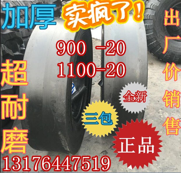 u݆̥8.25-16ӺĥȦ|(zh)