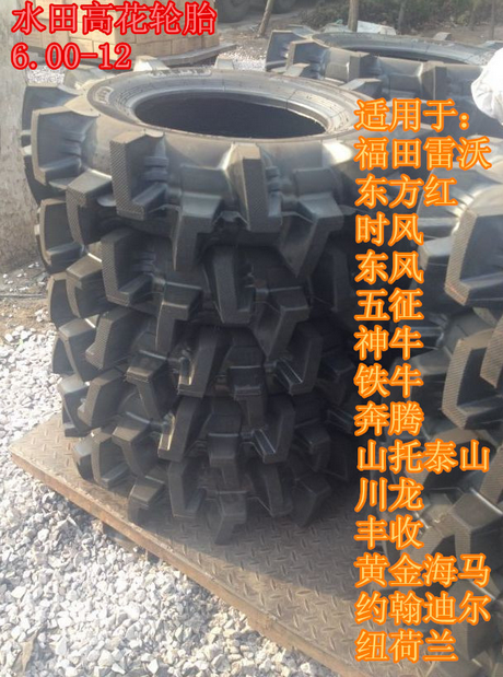 農(nóng)用水田高花紋輪胎600-12深耕機(jī)輪胎型號齊全