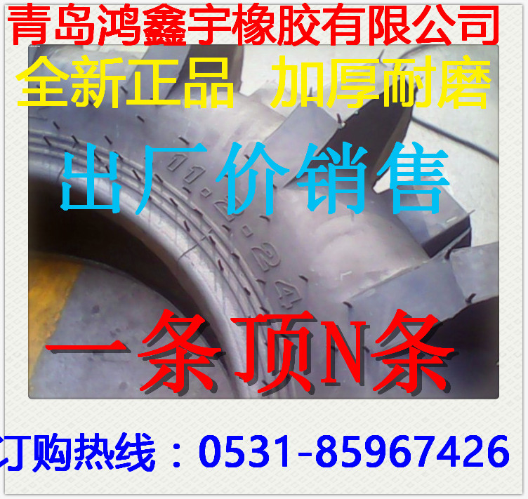 大量批發(fā)水田專用輪胎11.2-24正品高花紋輪胎12.4-24配鋼圈加厚