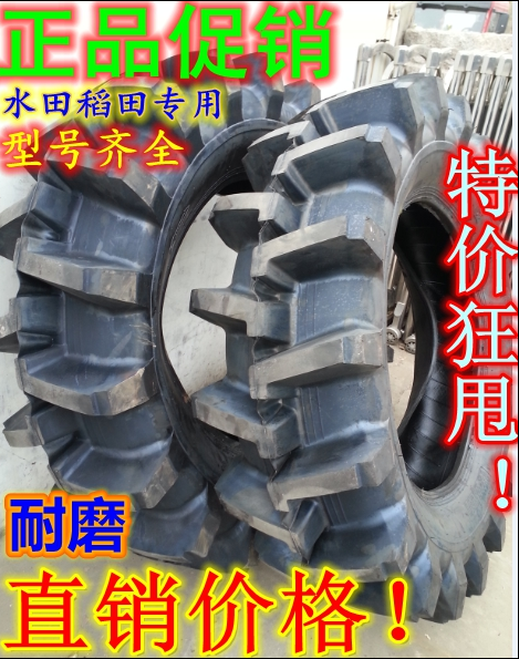 水田專用輪胎18.4-30正品拖拉高花輪胎型號(hào)齊全