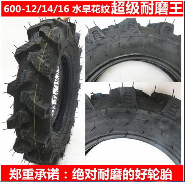 龍巖微耕機(jī)機(jī)輪胎拖拉機(jī)輪胎割草機(jī)輪胎廠家報(bào)價(jià)