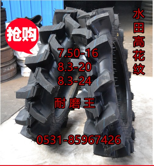 梧州7.50-16水旱兩用拖拉機(jī)輪胎用車輛輪胎9.50-24輪胎報價
