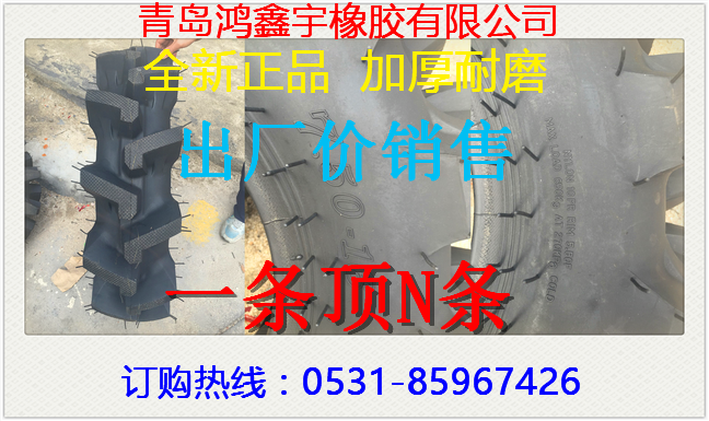 宿遷120/90-26噴藥機(jī)輪胎批發(fā)各種型號拖拉機(jī)輪胎加厚耐磨人字輪胎價格質(zhì)量三包配套鋼圈