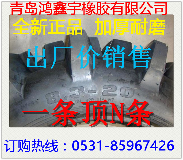朝陽(yáng)19.5L-24水田旱田兩用拖拉機(jī)輪胎水田輪胎批發(fā)水田輪胎圖片正品三包
