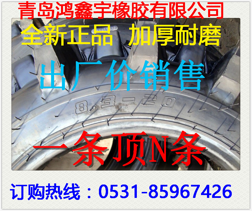 澳門半島農(nóng)用拖拉機(jī)輪胎650-16農(nóng)業(yè)機(jī)械輪胎型號(hào)齊全出廠價(jià)格