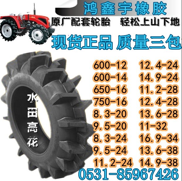 長(zhǎng)春農(nóng)機(jī)具機(jī)輪胎銷售點(diǎn)18.4-30拖拉機(jī)輪胎廠家批發(fā)農(nóng)場(chǎng)專用輪胎
