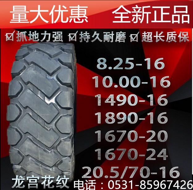 駐馬店鏟車輪胎1100-16自卸車輪胎正品加厚耐磨工程機械輪胎報價