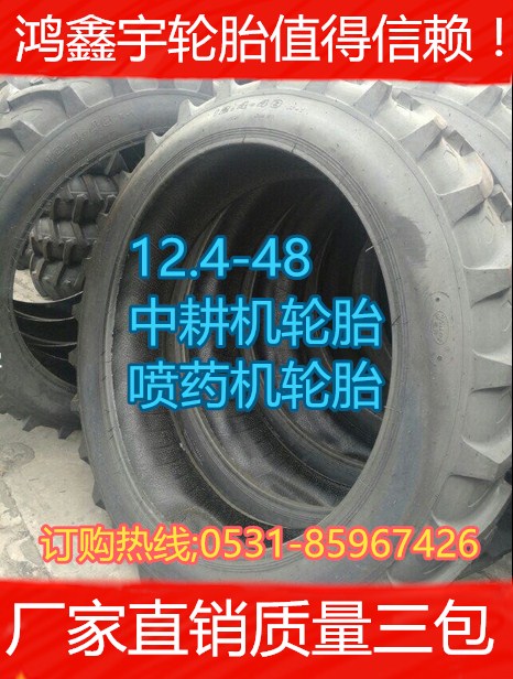 ݆̥12.4-48