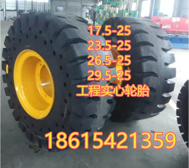 23.5-25裝載機工程實心輪胎現(xiàn)貨批發(fā)源頭廠家出售型號齊全