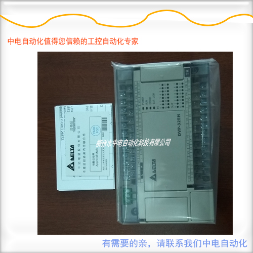 臺(tái)達(dá)EH系列32點(diǎn)主機(jī)DVP32EH00T3
