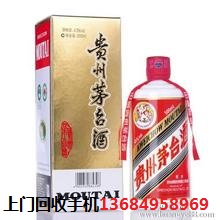 惠陽(yáng)回收茅臺(tái)酒-回收53度飛天茅臺(tái)酒價(jià)格