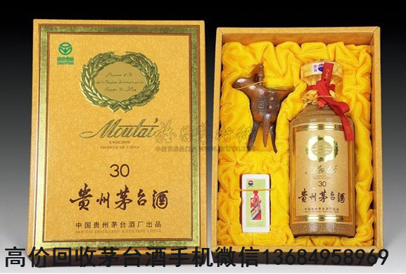 惠陽回收茅臺酒價格,哪里上門回收茅臺