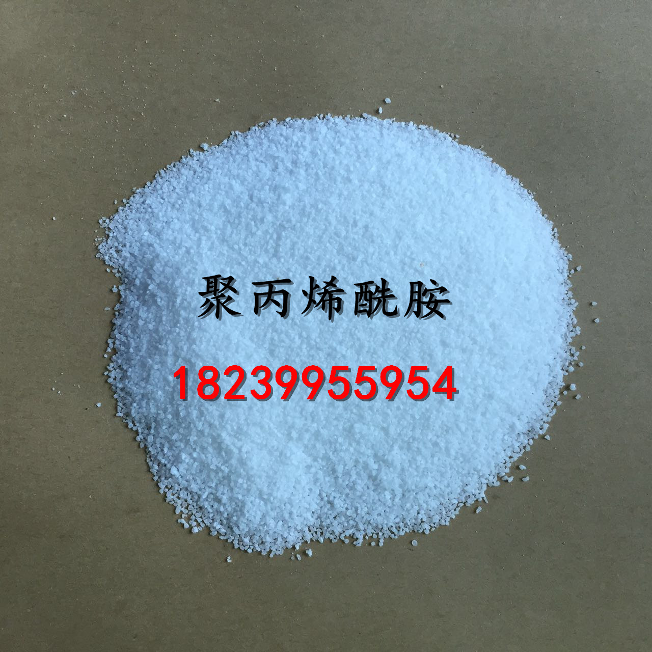 鎮(zhèn)江√聚丙烯酰胺—廠家團(tuán)購(gòu)價(jià)格