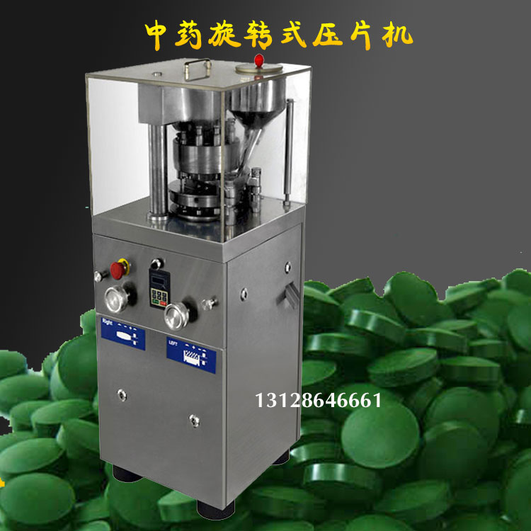 現(xiàn)貨供應(yīng)中藥片旋轉(zhuǎn)式壓片機(jī) 粉末顆粒壓片機(jī) 5沖、多沖壓片機(jī)