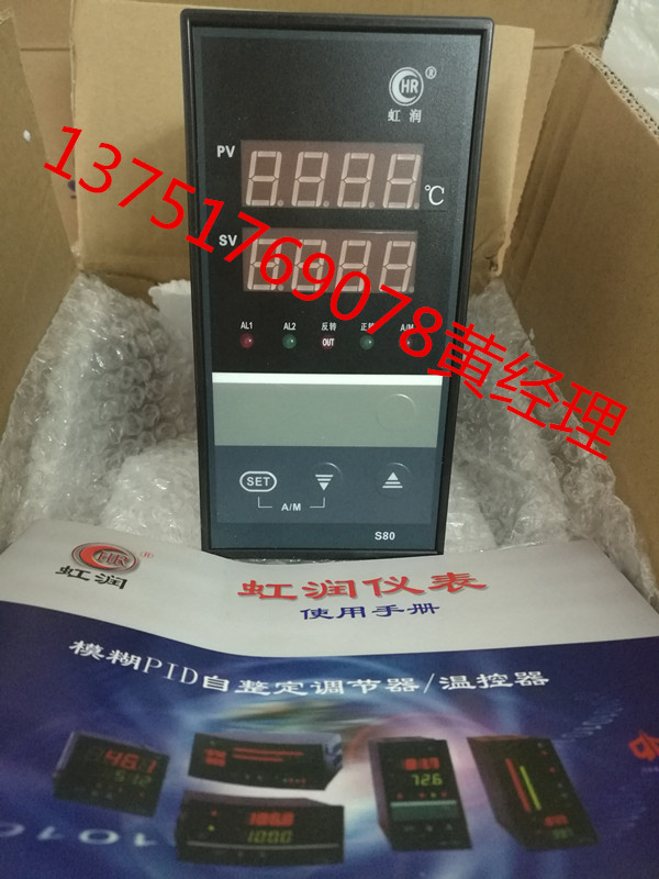 虹潤HR-WP-XS805-020-36-HL-A模糊PID自整定調(diào)節(jié)器溫控器