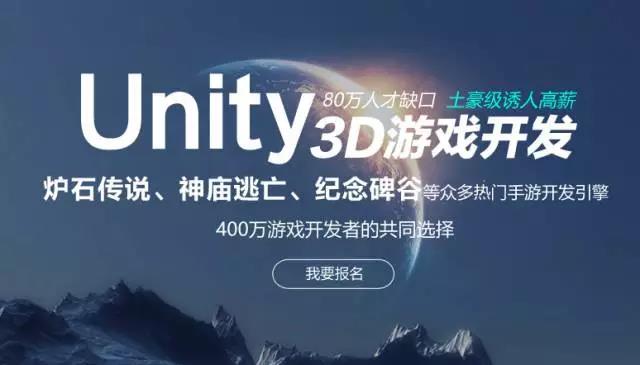 好玩科技Unity培訓，VR游戲時代IT人的共同選擇