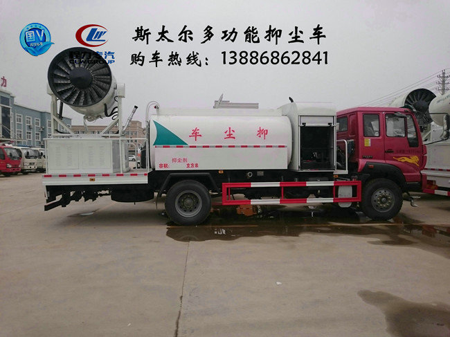 煤場(chǎng)壓塵降塵車漢中采購(gòu)