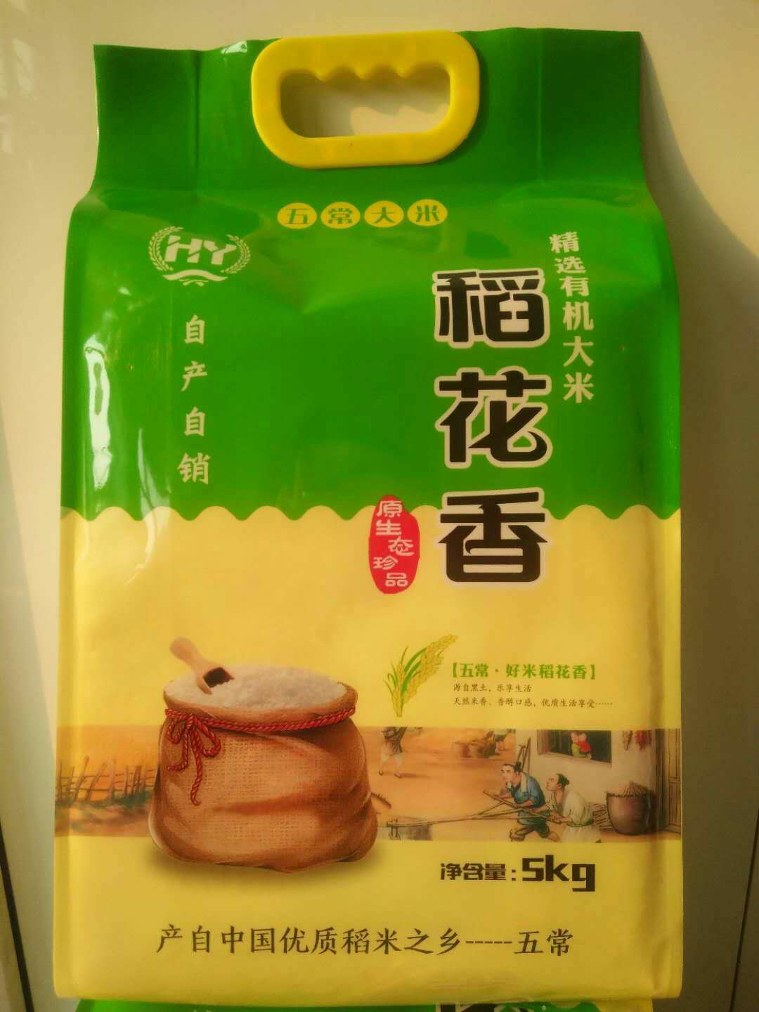 河北聚惠促銷大米真空包裝袋振鑫定制玉米淀粉包裝袋創(chuàng)意設(shè)計