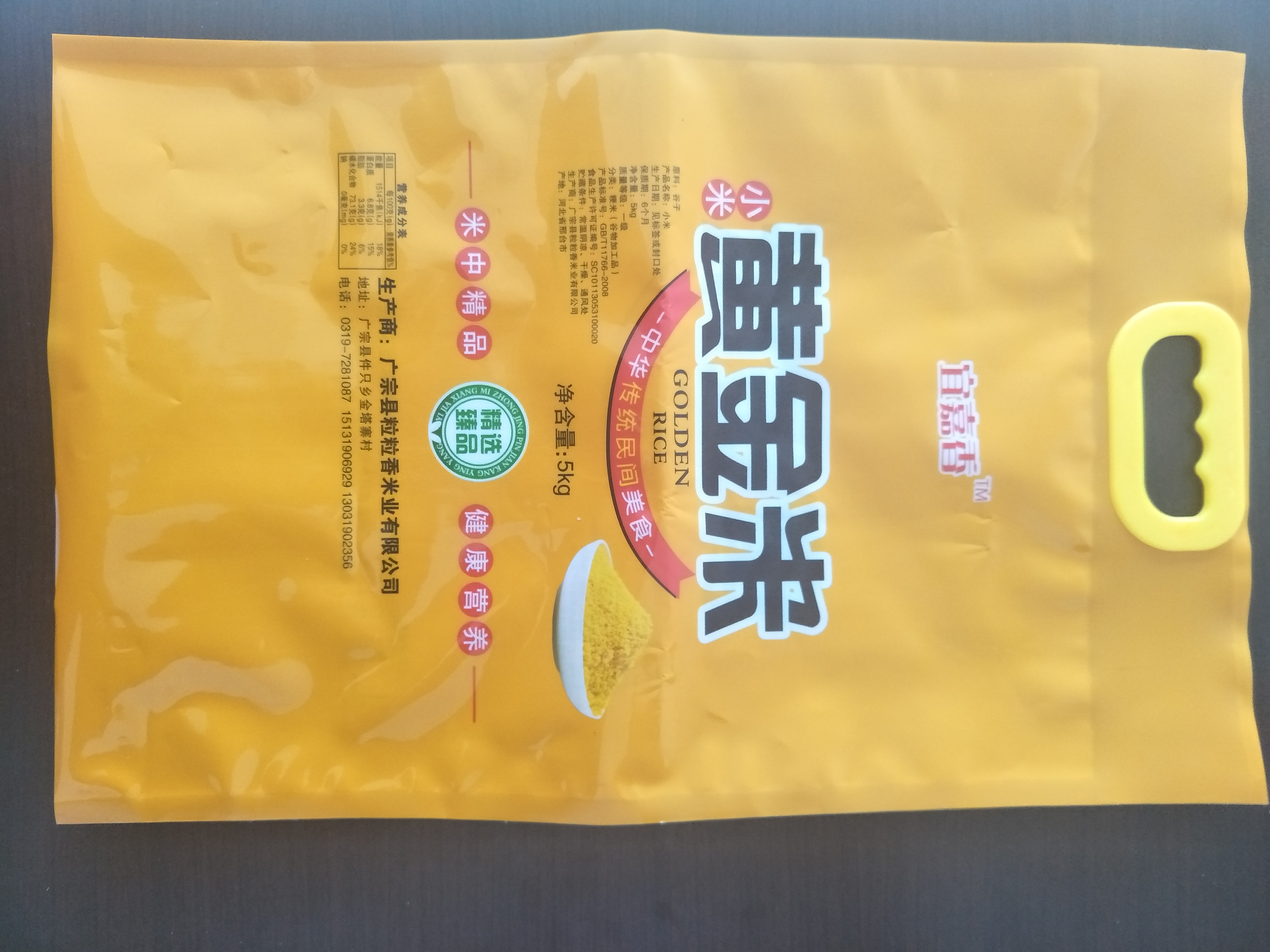 東北振鑫獨家定制5公斤手提扣小米包裝袋圖案調(diào)料包裝袋設(shè)計
