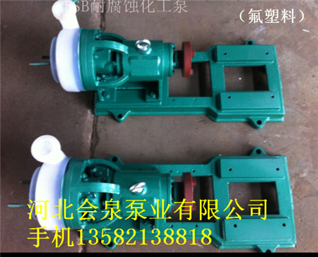 化工泵FSB商品介紹*多級*40FSB-30會泉