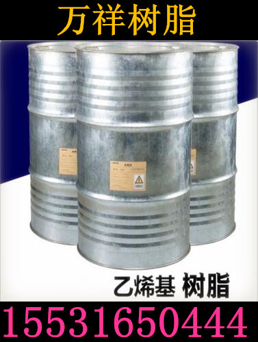 環(huán)氧樹脂多少錢一公斤？乙烯基樹脂多少錢一噸？