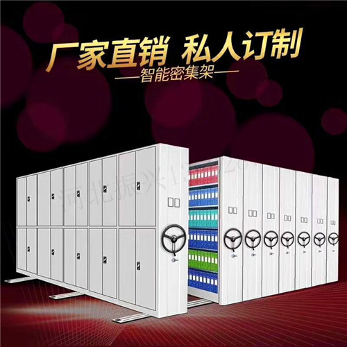 海鹽縣電動密集架出廠價