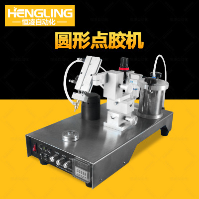 東莞劃圓點膠機(jī)供應(yīng),深圳劃圓滴膠機(jī)批發(fā),惠州劃圓打膠機(jī)報價