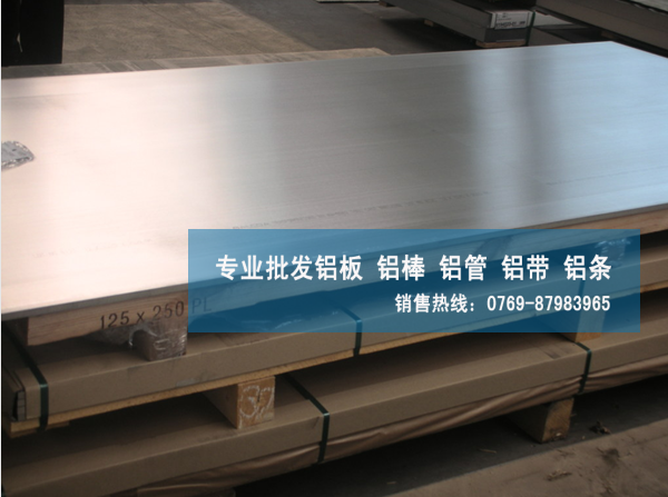 河南5052優(yōu)質(zhì)鋁薄板現(xiàn)貨型號(hào)