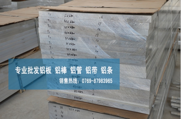 廣東5251耐腐蝕鋁薄板 5251抗拉強(qiáng)度