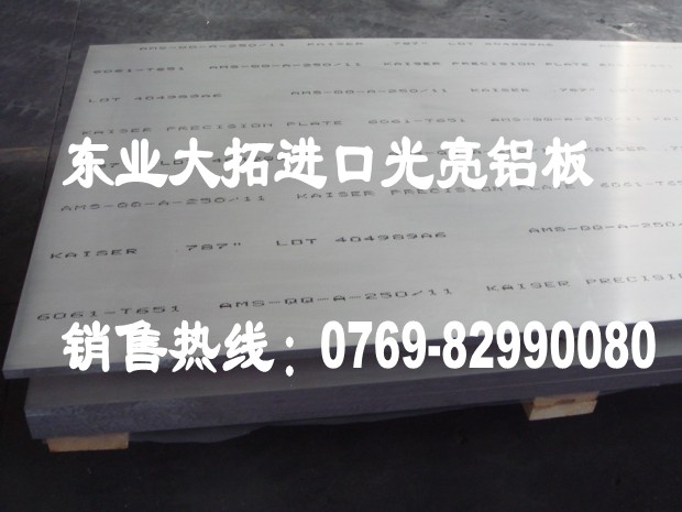 進(jìn)口5754貼膜鋁薄板 5754含稅價(jià)