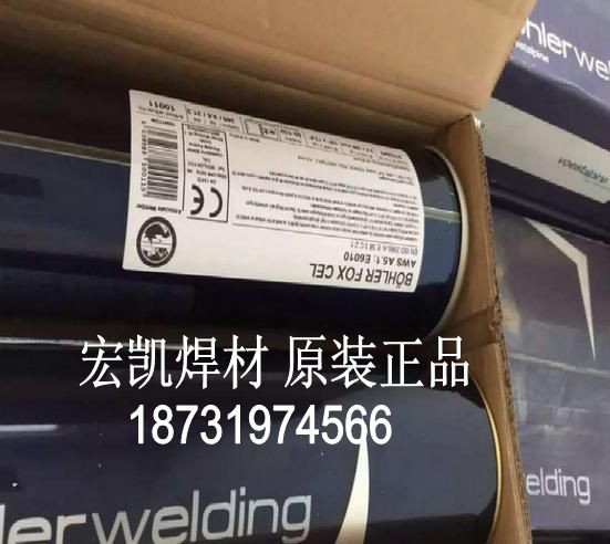 奧地利伯樂BOHLER FOX CEL 75/E7010-P1管道纖維素焊條
