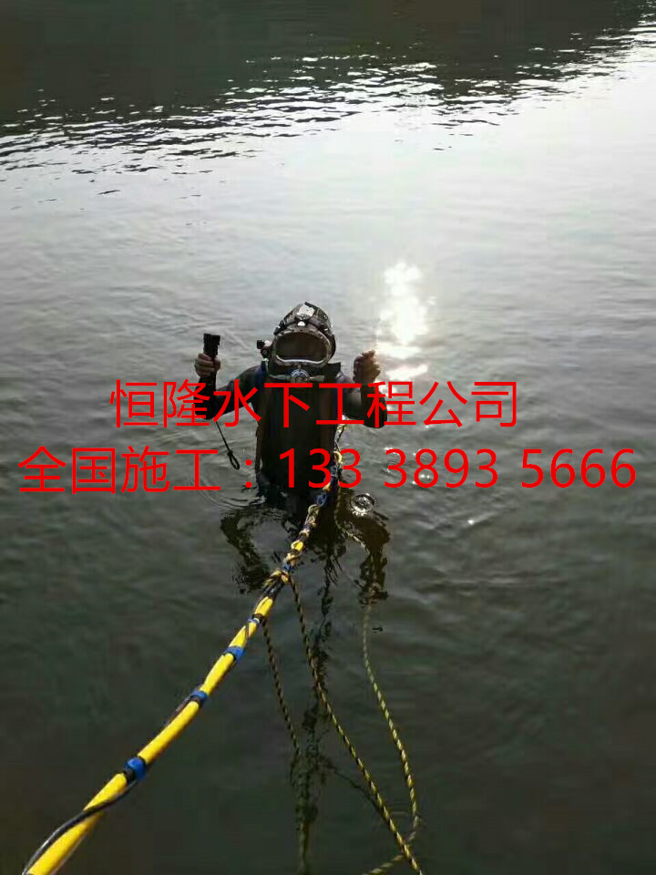 慶云專業(yè)潛水打撈公司_放心又安心
