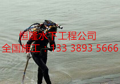 莒南專業(yè)潛水打撈公司_放心又安心