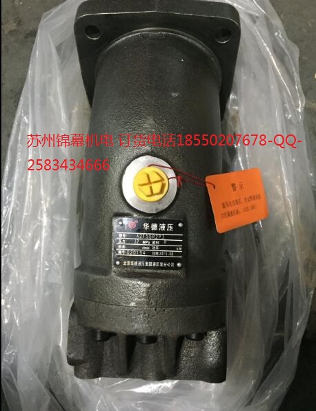 A2F160W6.1B6北京HUADE華德定量馬達(dá)，華德液壓