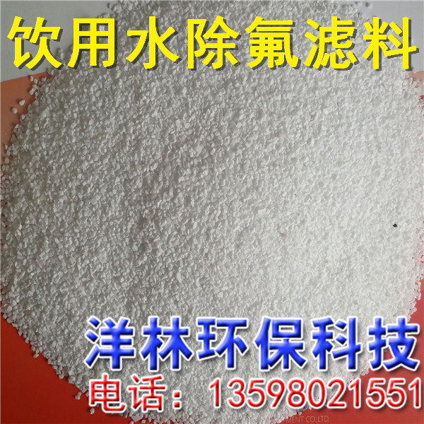 污水用除氟濾料延邊朝鮮族自治州敦化市污水用除氟濾料價格實惠