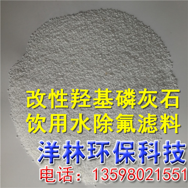 再生水用活性磷灰石除氟濾長春市農(nóng)安縣再生水用活性磷灰石除氟濾行業(yè)領(lǐng)先