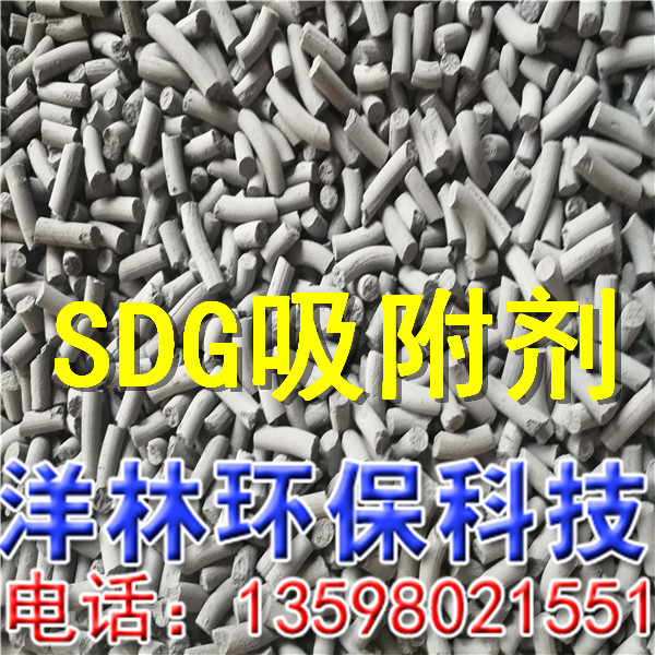 廢氣用SDG吸附劑白山市江源縣廢氣用SDG吸附劑優(yōu)惠促銷