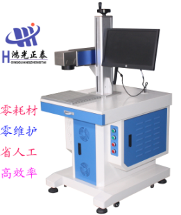山東鴻光激光打標(biāo)機 廠家直銷 用于產(chǎn)品品質(zhì)跟蹤與產(chǎn)品防偽
