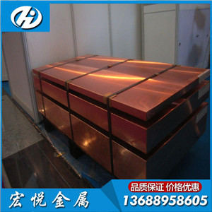 高導電T1紫銅尺寸 600寬T1紫銅現(xiàn)貨價格